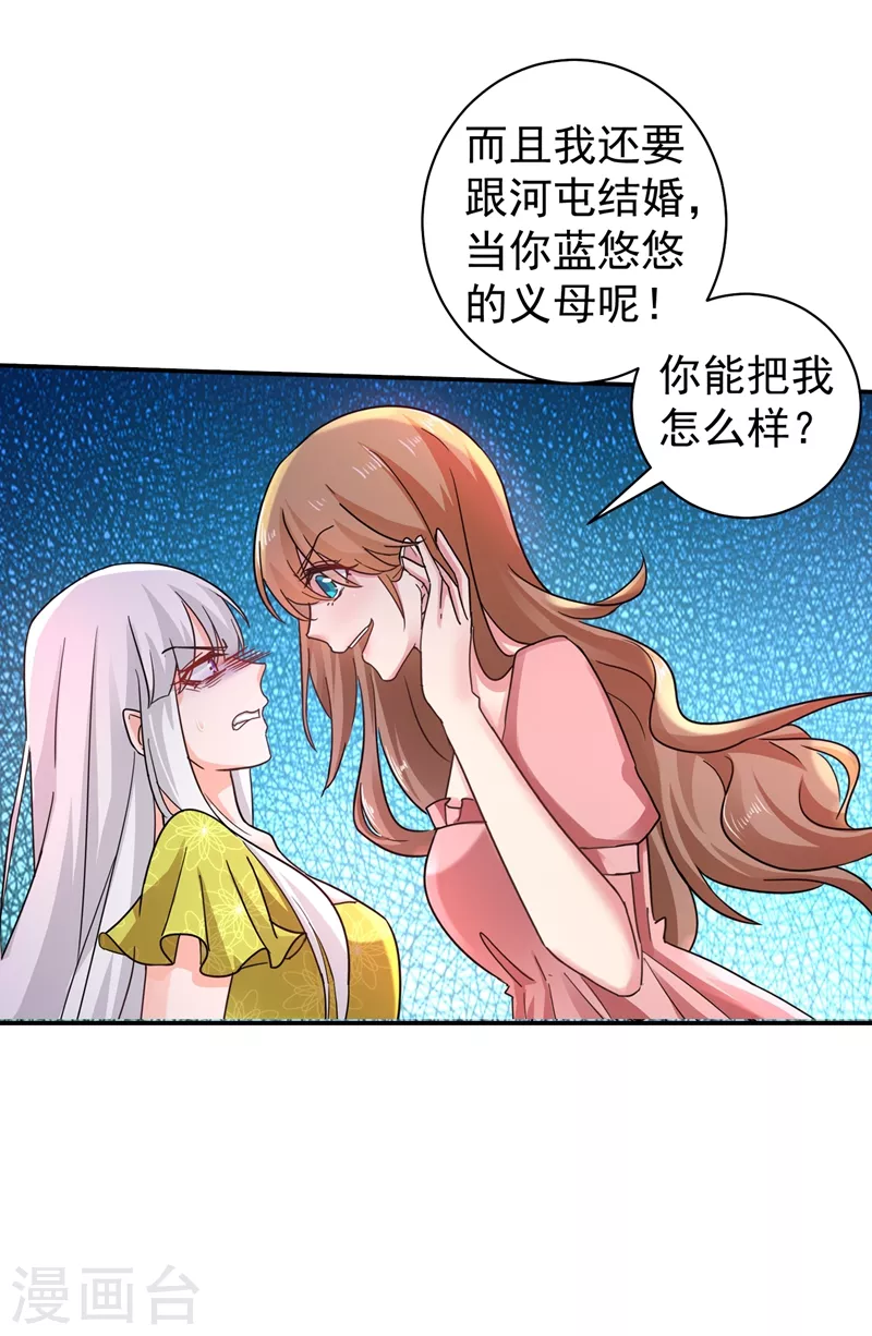 第277话 她是我今生唯一的妻子！24
