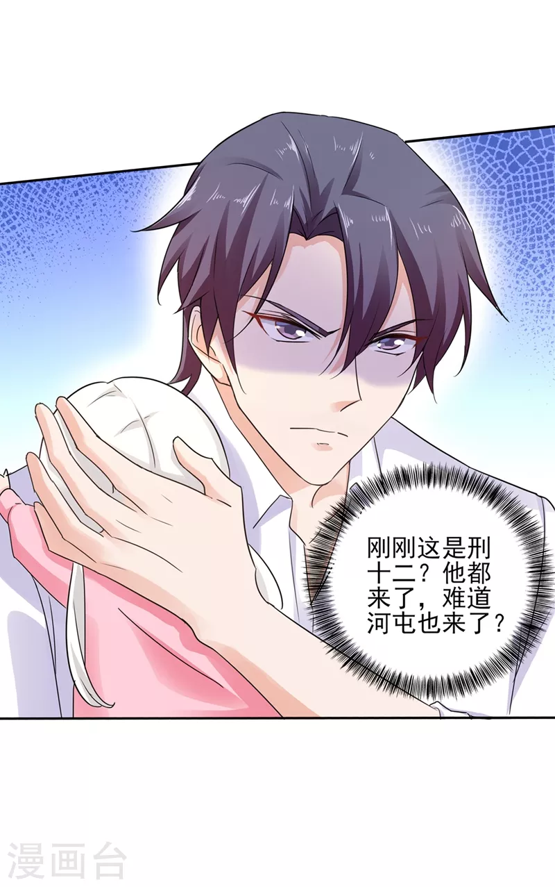 第255话 野孩子9