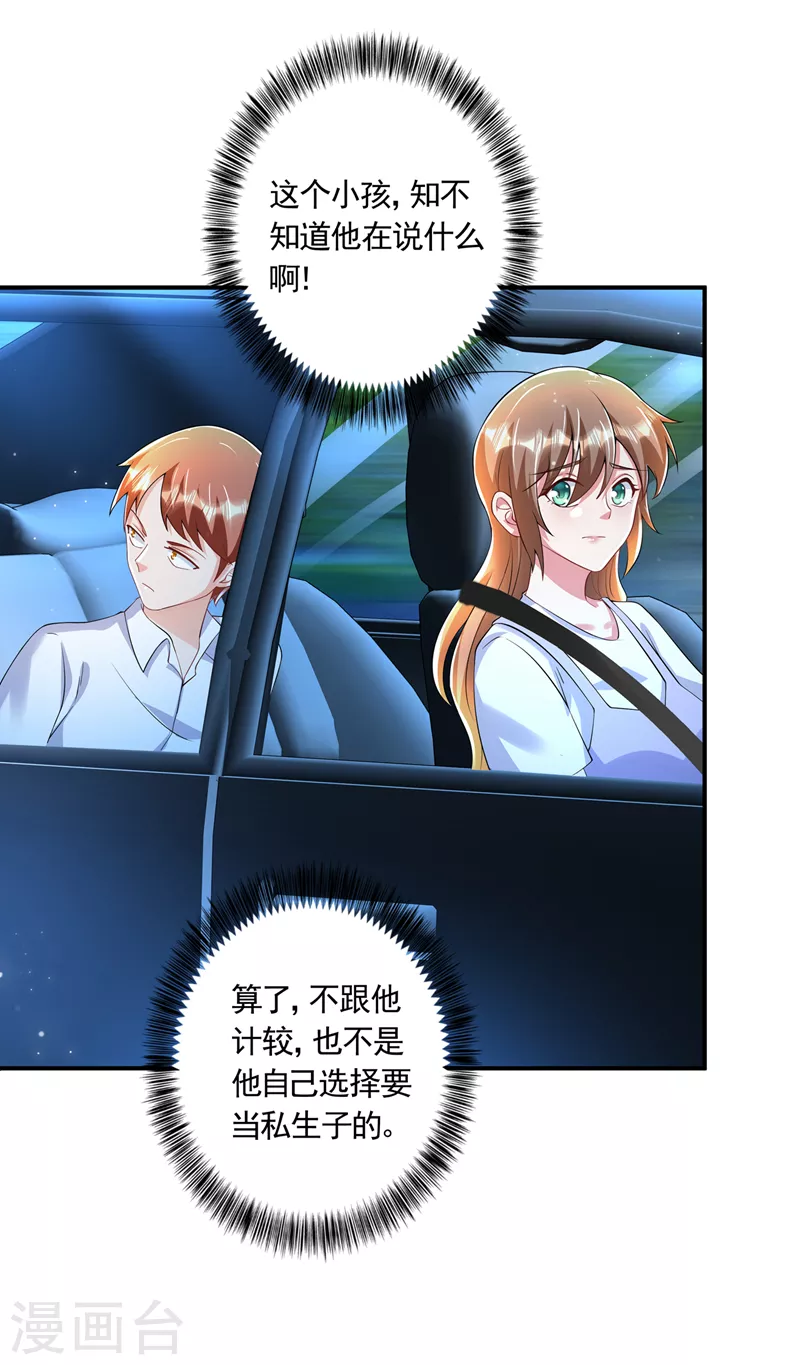 第423话 我只要十个亿！10