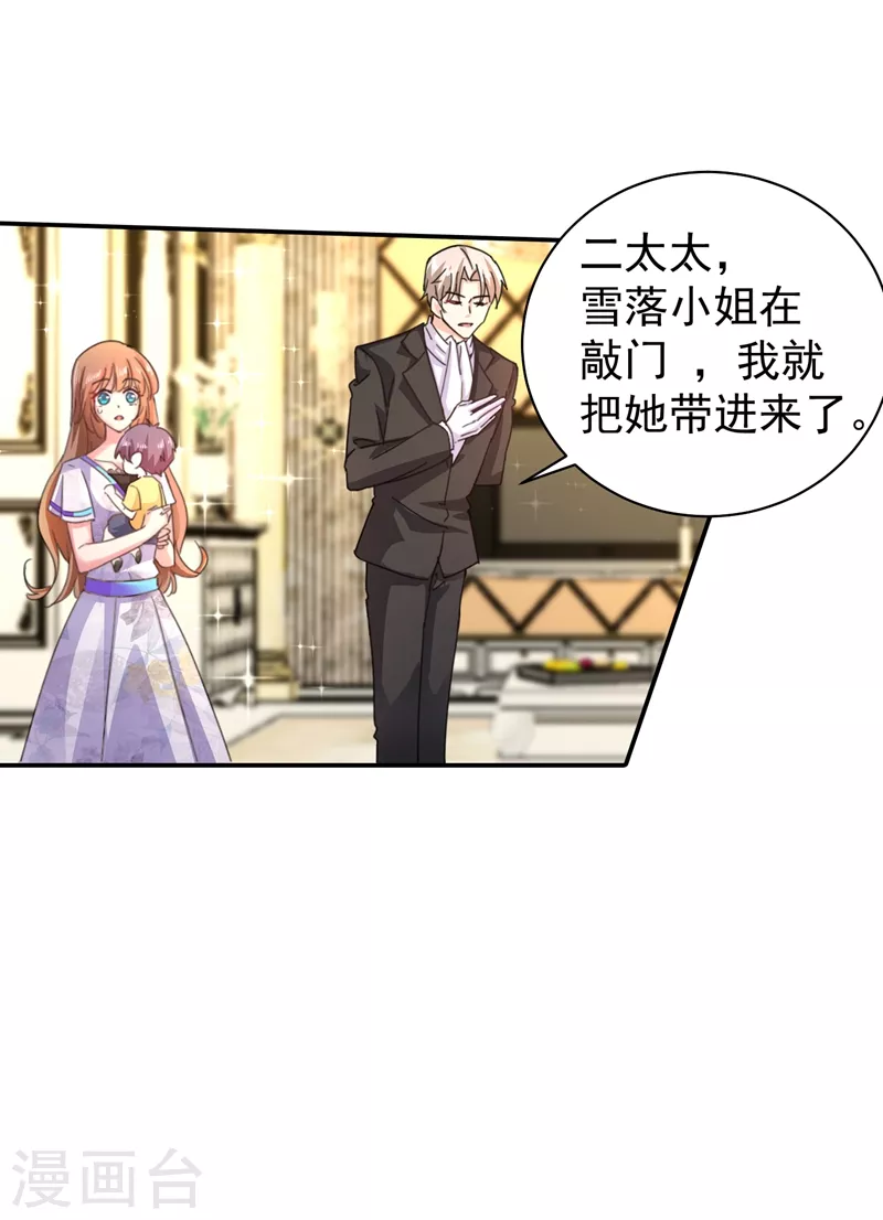第271话 你索性嫁给河屯得了6