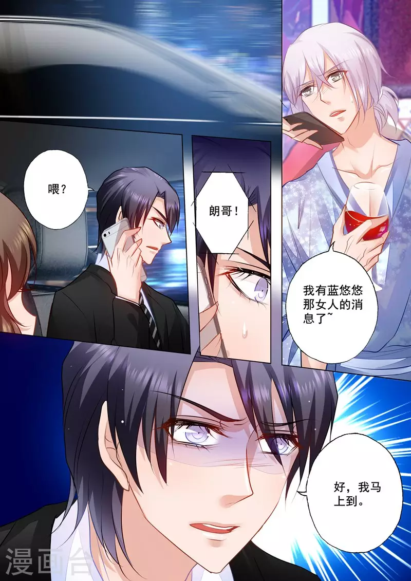 第76话 动心了么？0