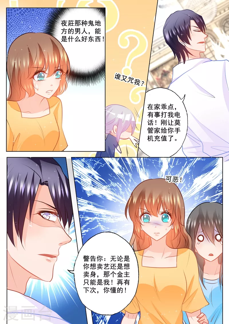 第94话 警告4