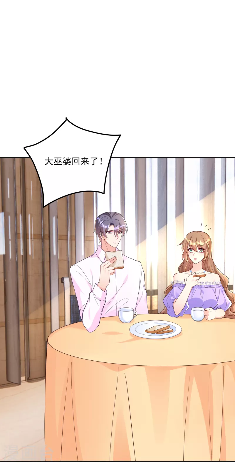 第389话 大巫婆回来了？！12