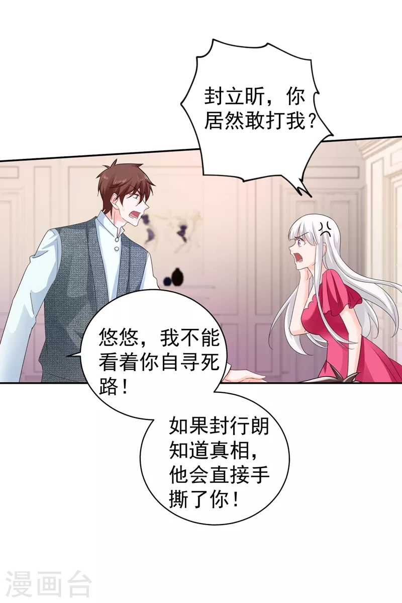 第266话 比亲爹更亲的人17