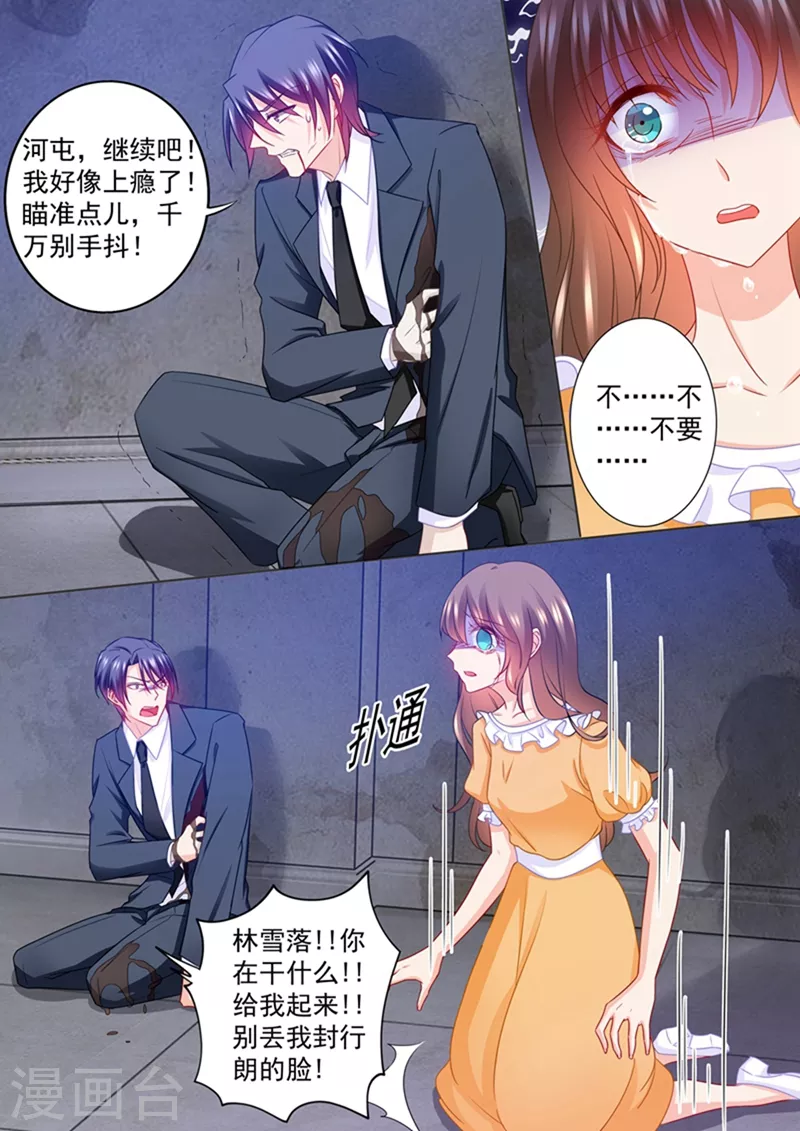 第218话 替我去死？你不配！5