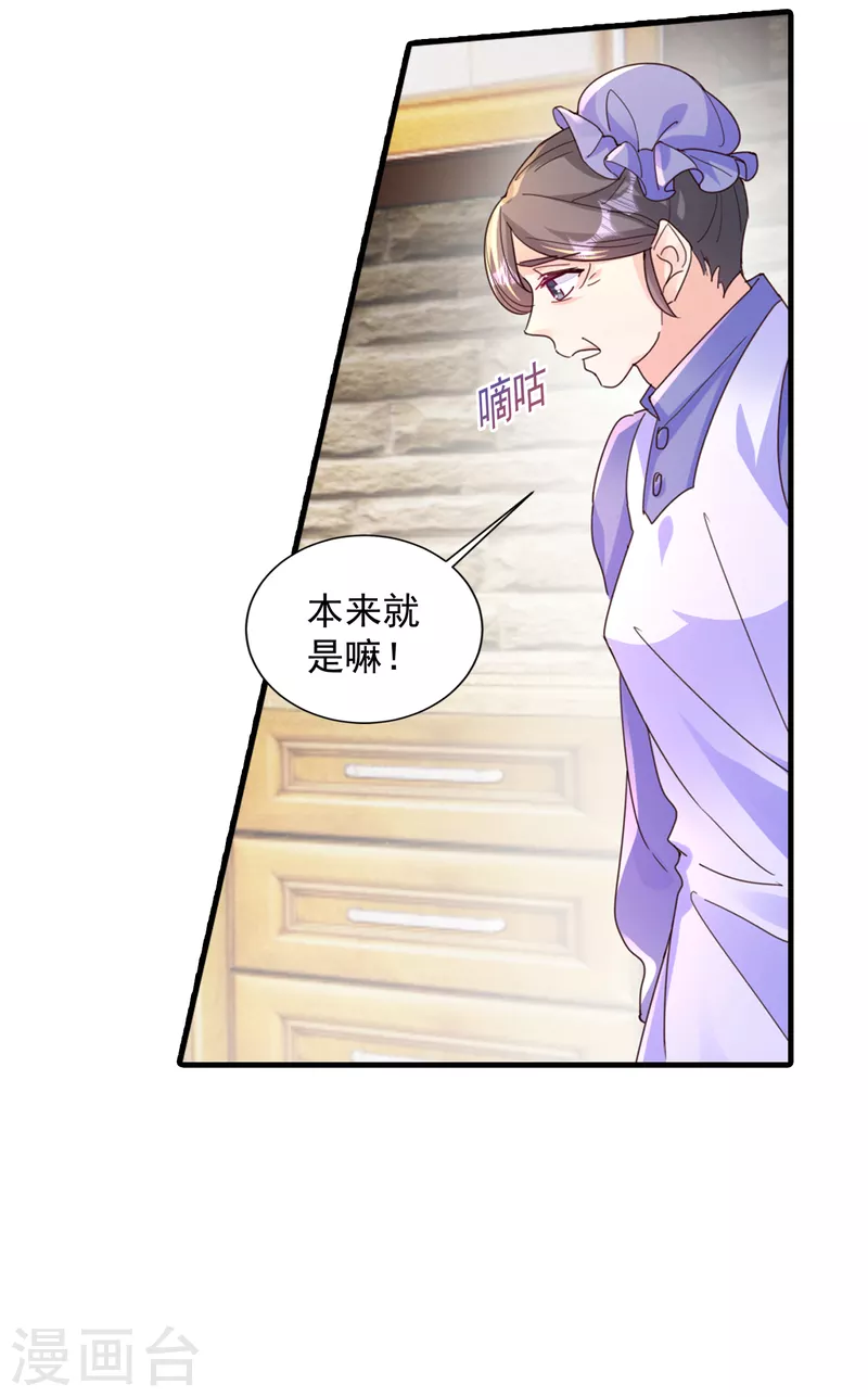 第393话 她是真的想杀我……15