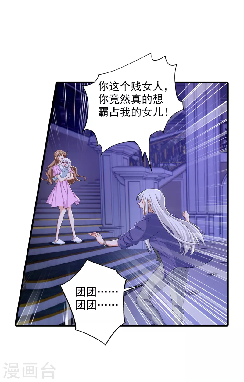第399话 我不会把团团交给你19
