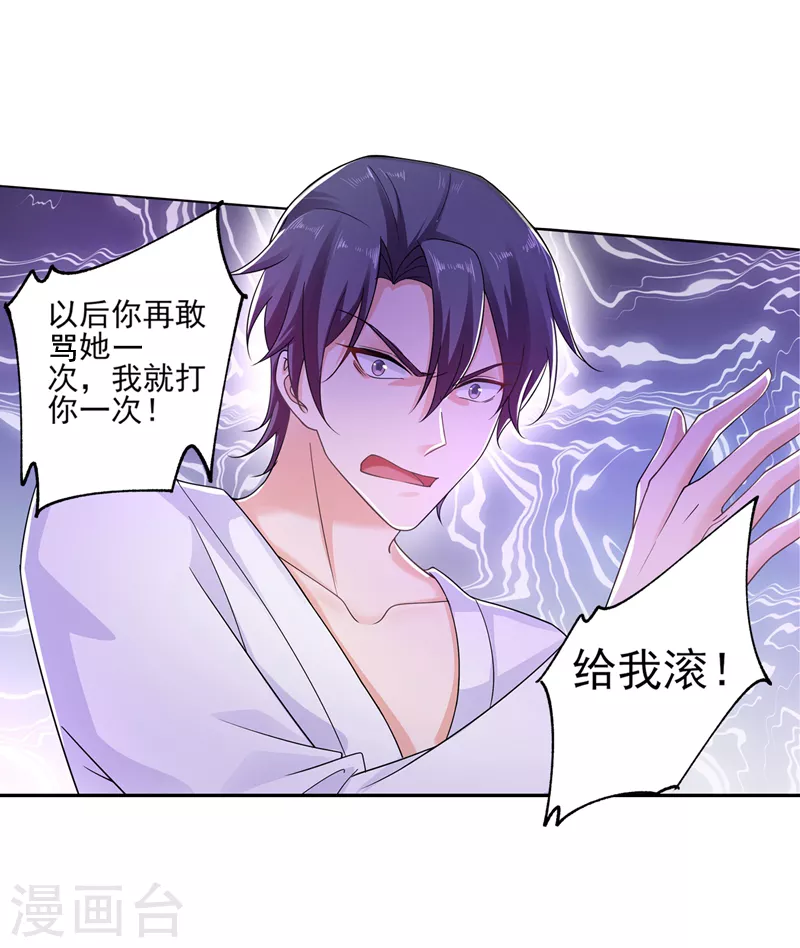第259话 蓝悠悠被打了！28