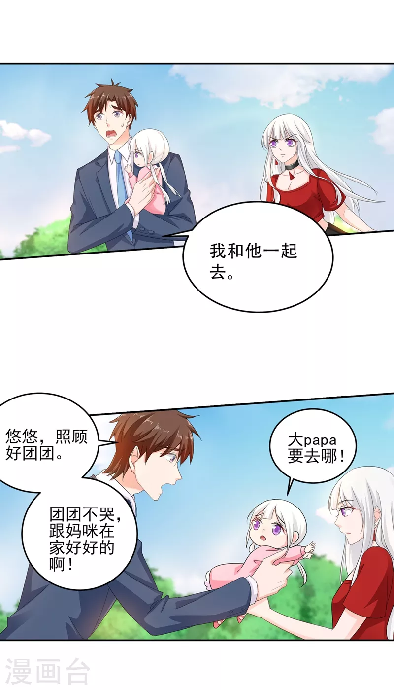 第255话 野孩子19