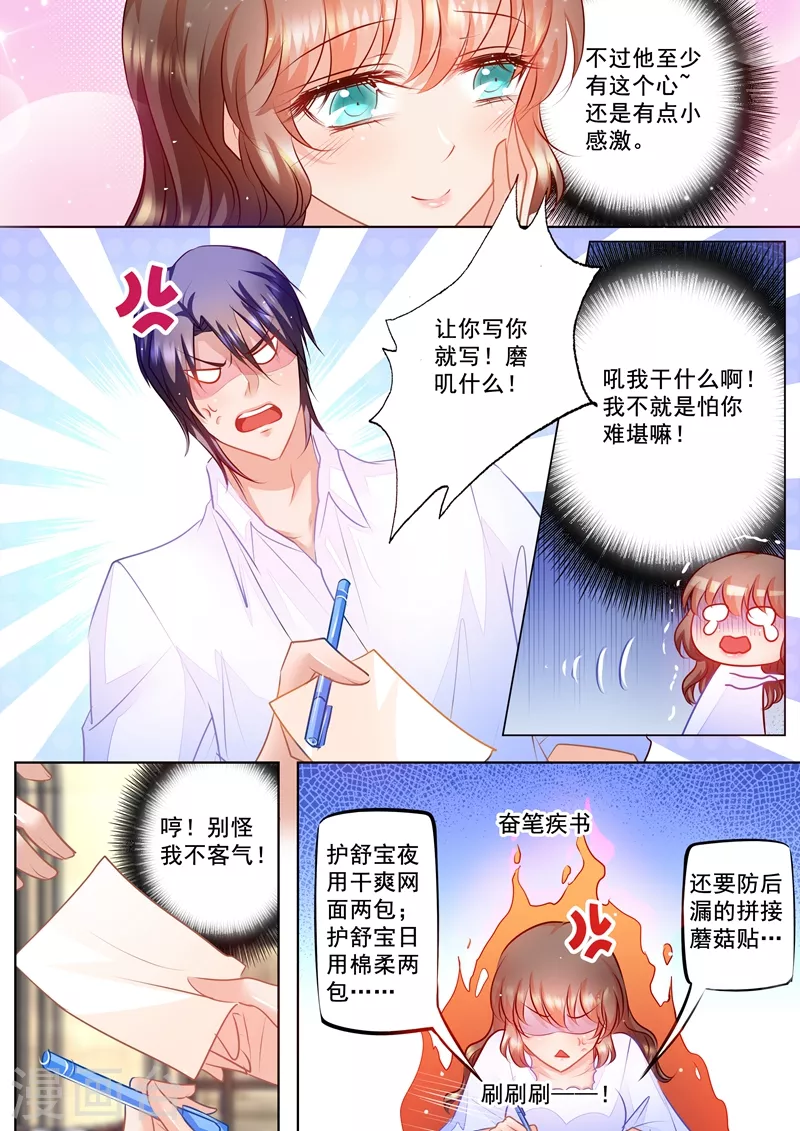 第62话 好男人行朗？1