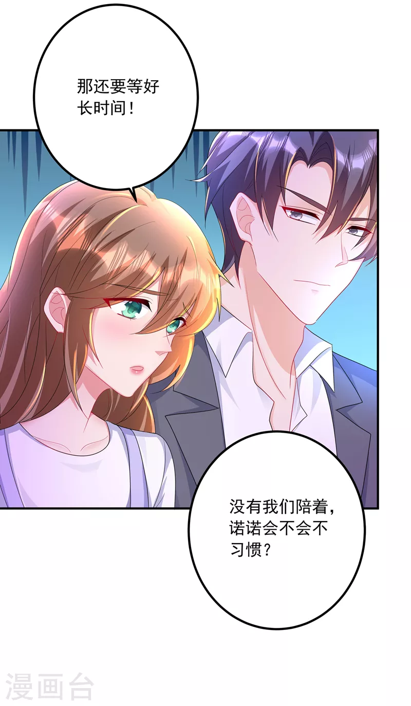 第425话 管好你儿子！3