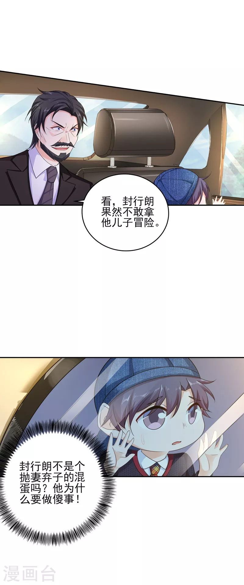第257话 他唯独没有对不起你2