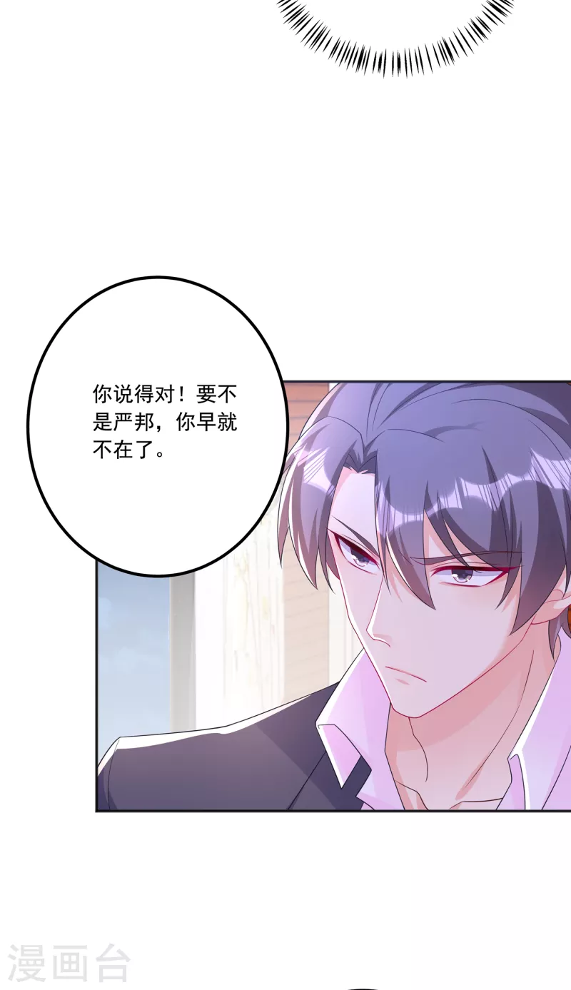 第405话 阿朗，我不会害你的19