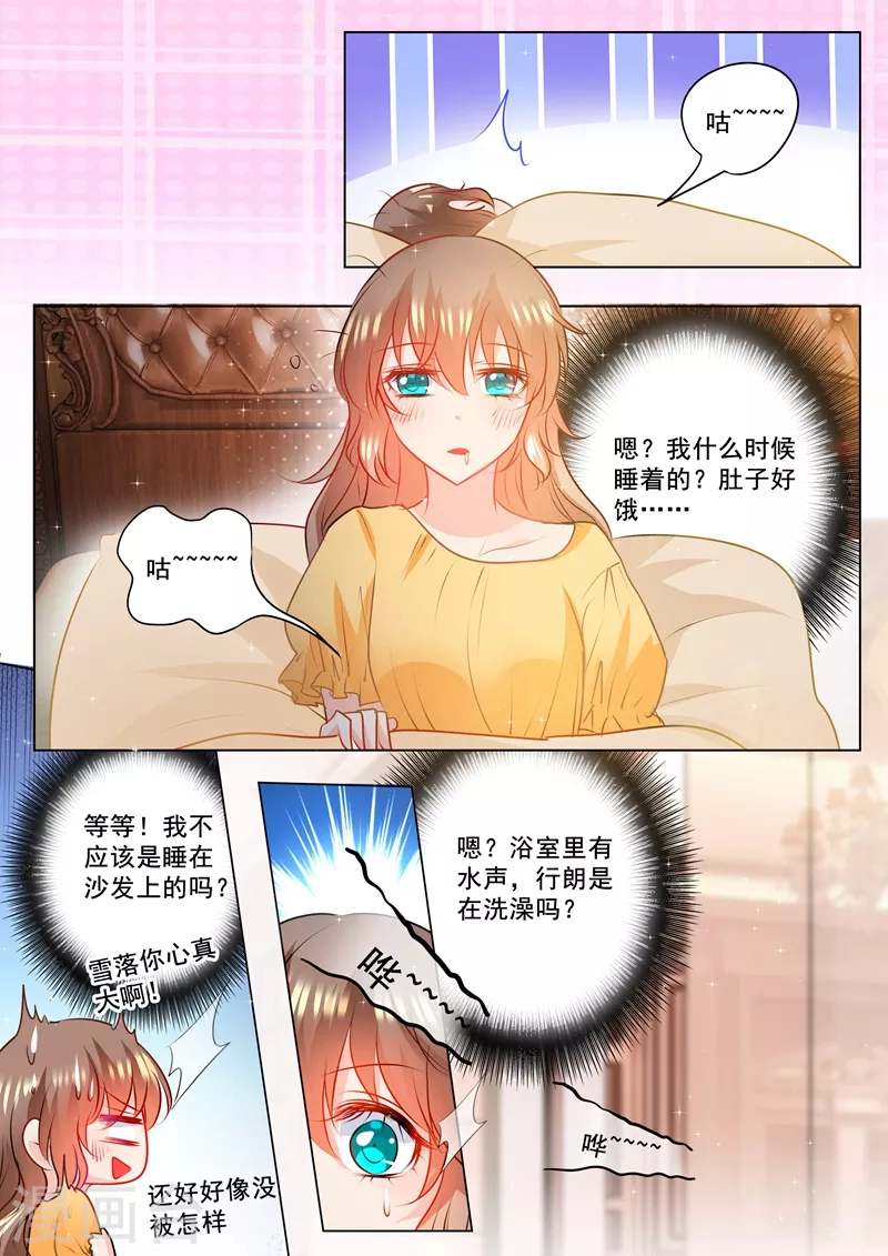 第103话 吸引力不够6