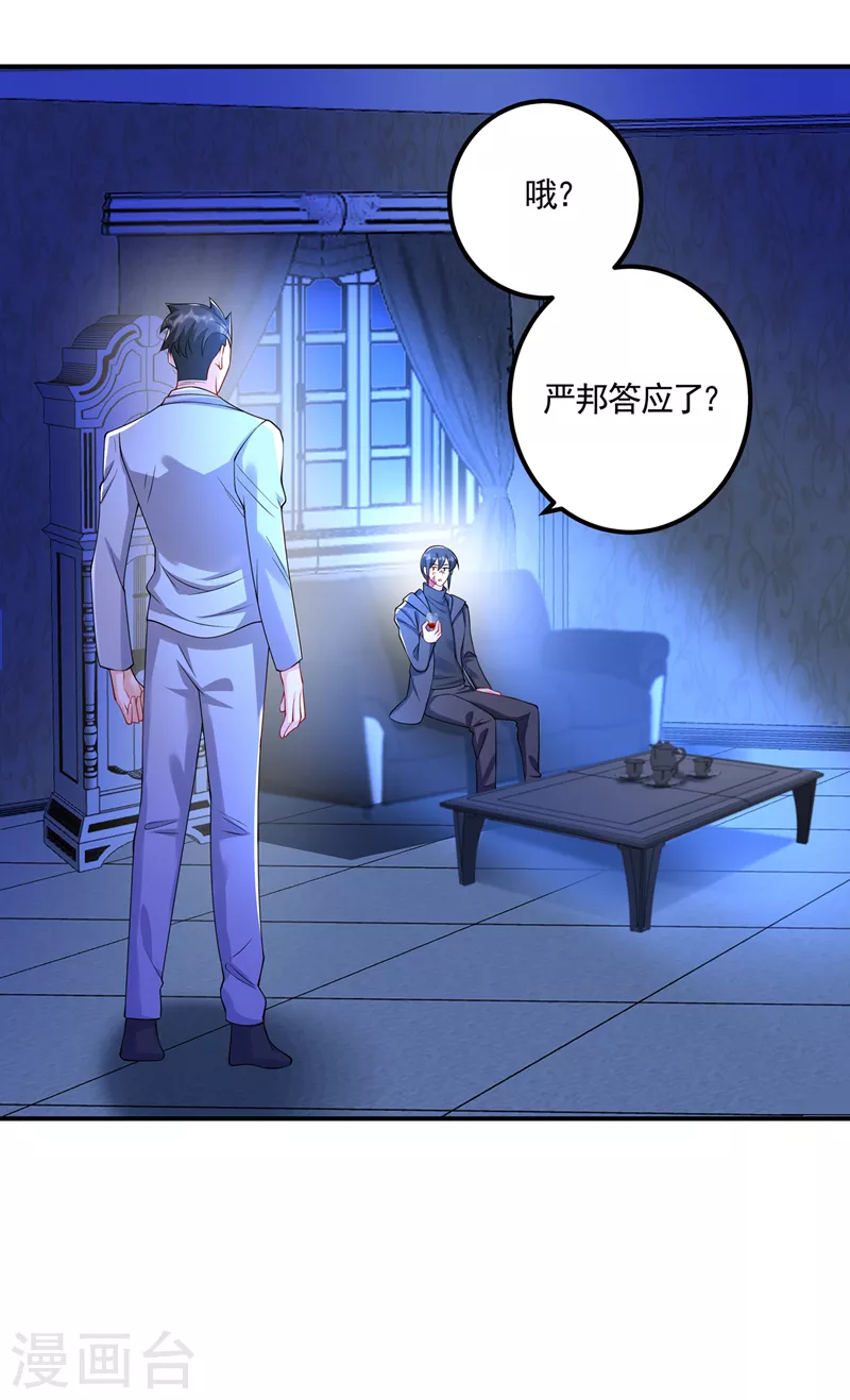 第426话 我不希望你生气30