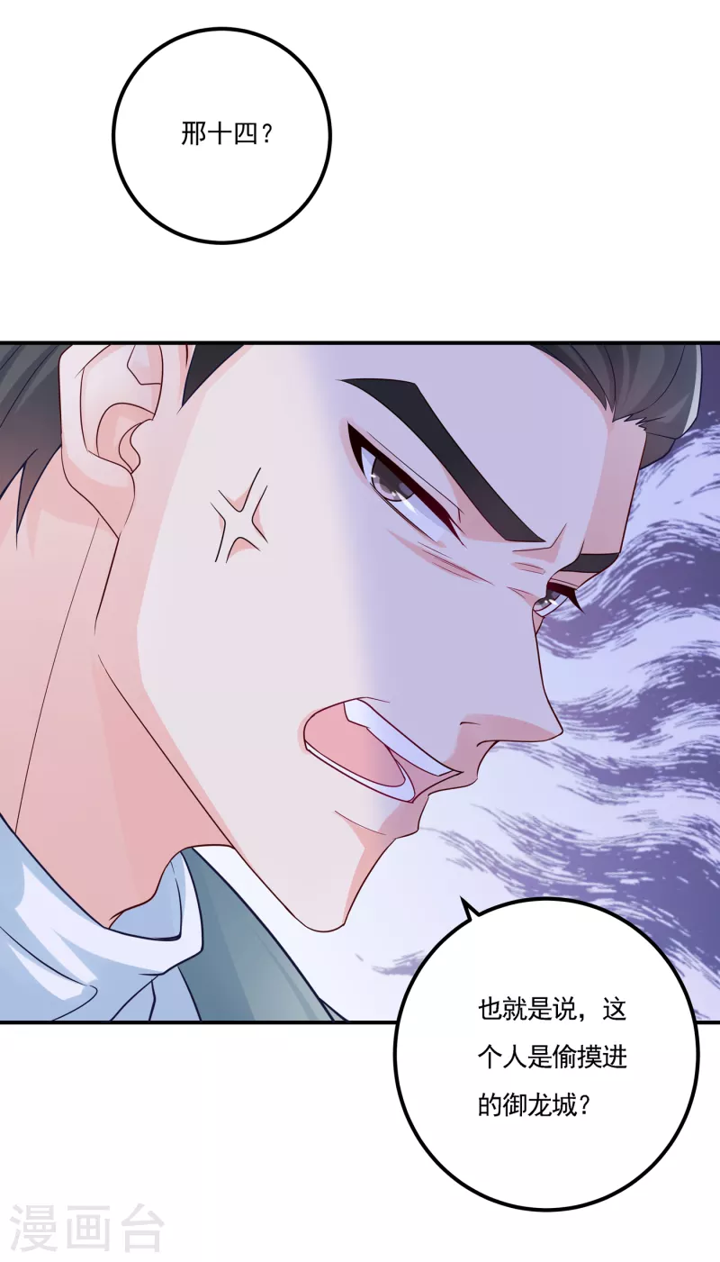 第387话 严邦的同伙？3
