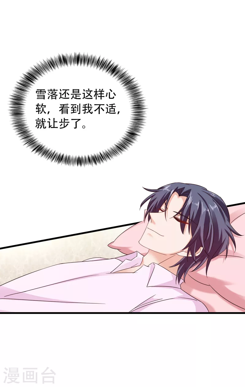 第313话 后遗症？17