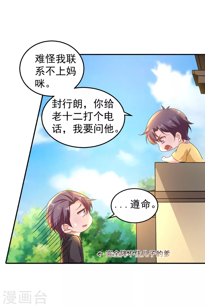 第279话 不说实话我就跳下去！18