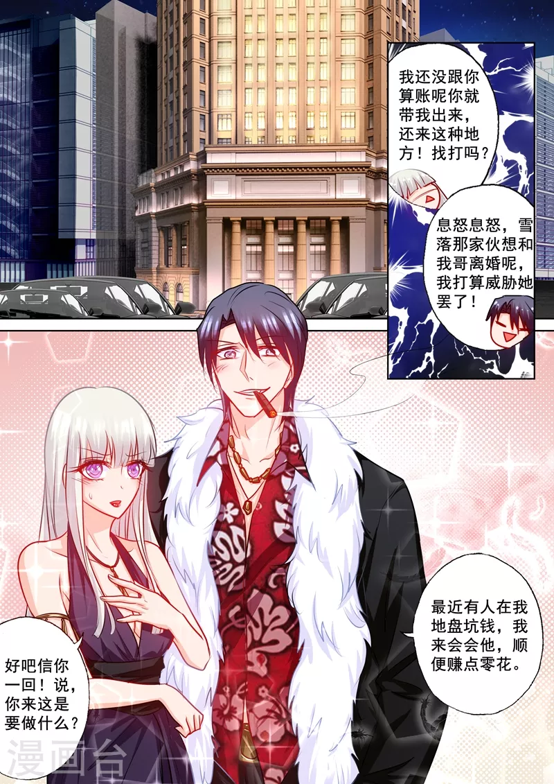 第192话 做梦！7