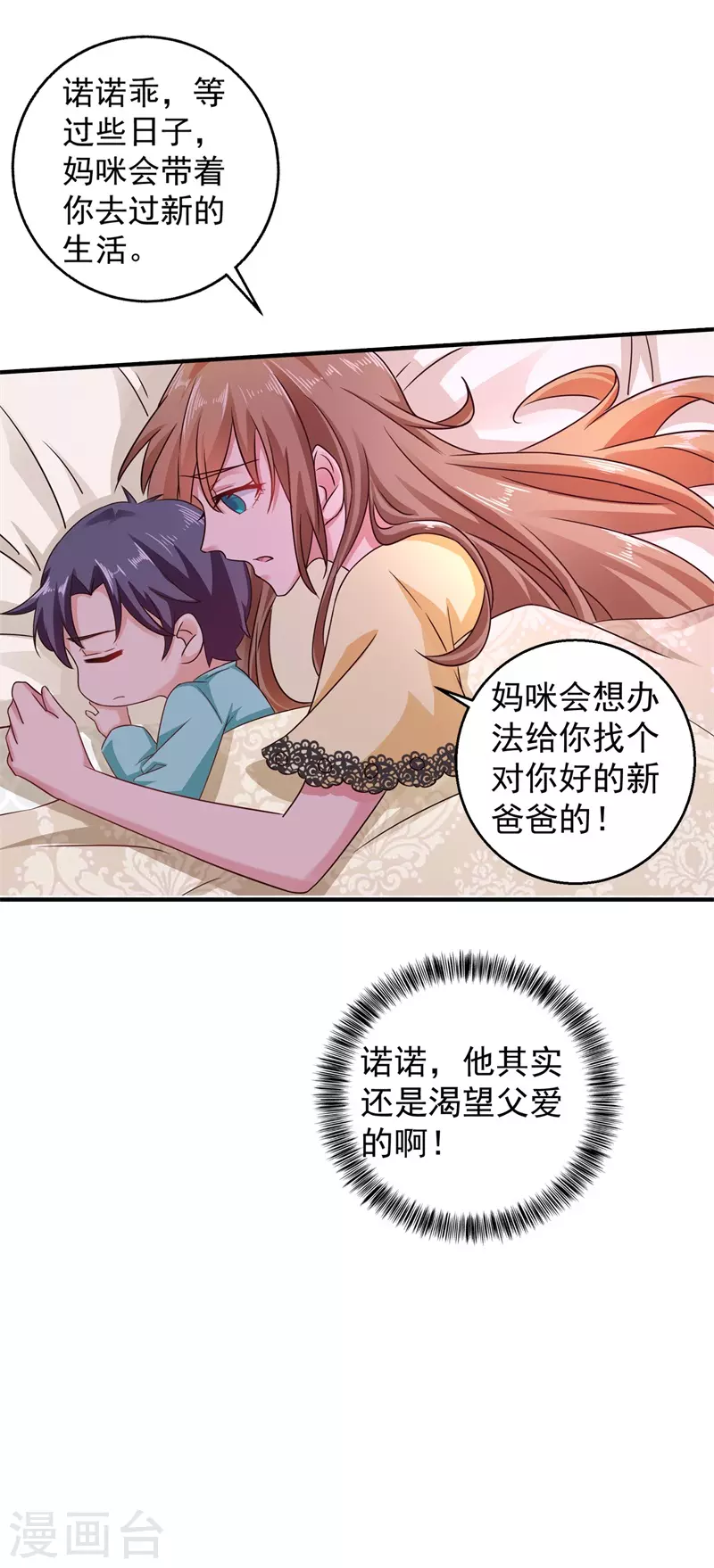 第295话 我来给你当阶下囚29