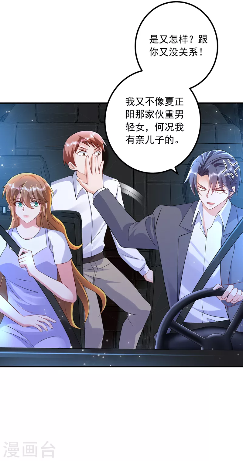 第423话 我只要十个亿！26