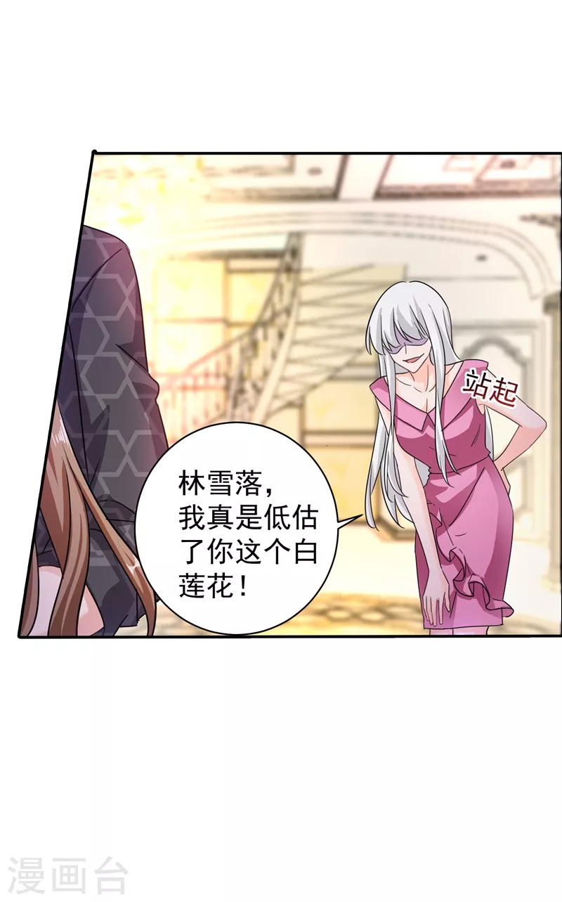 第271话 你索性嫁给河屯得了14