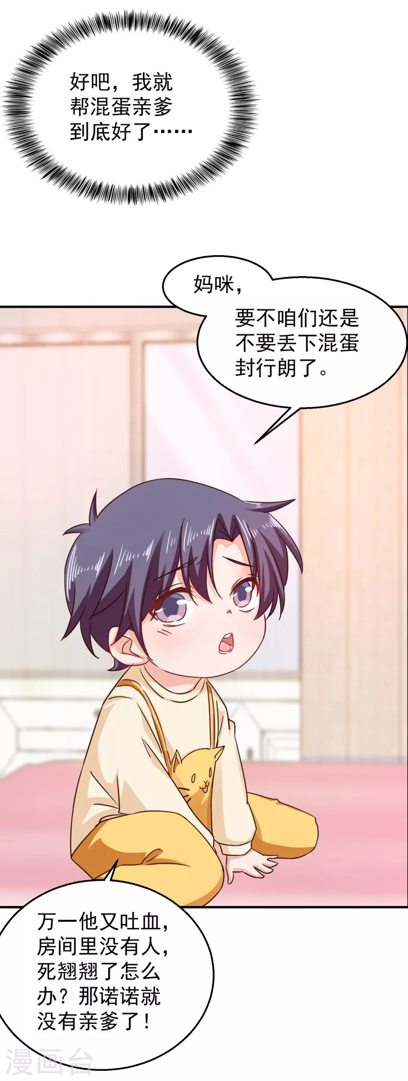 第314话 不要离开我……19