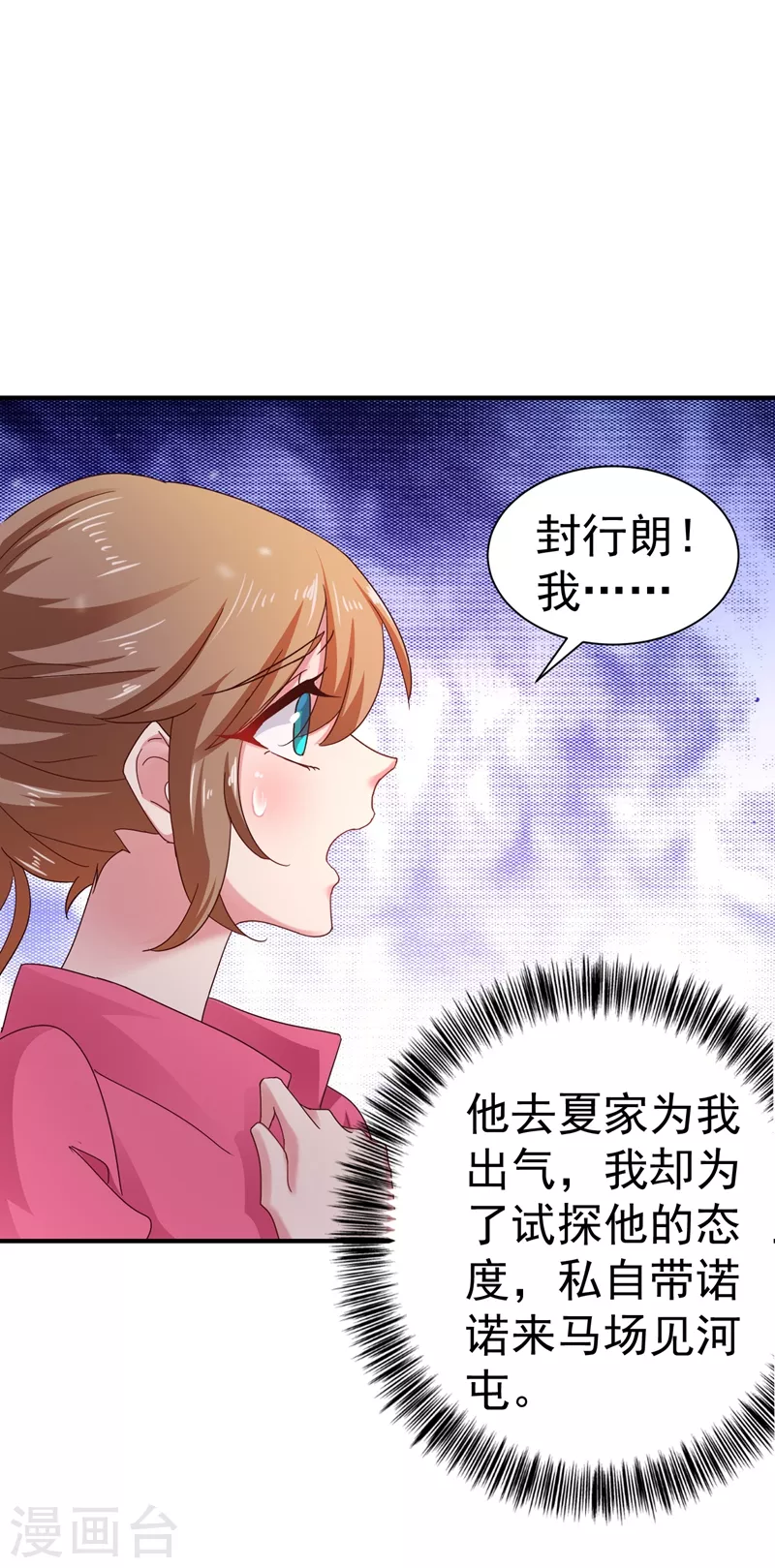 第323话 我和你不共戴天！11