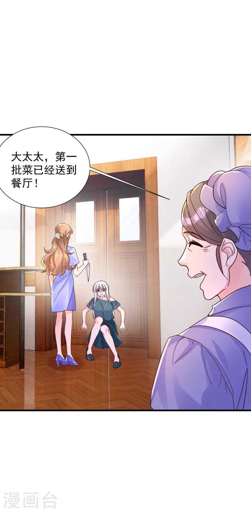第393话 她是真的想杀我……6