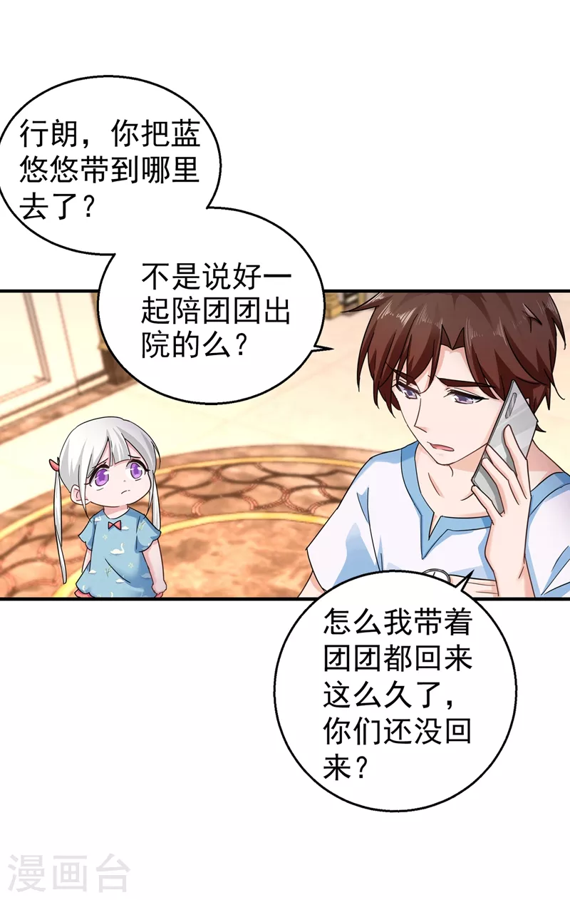 第289话 放我们离开吧28
