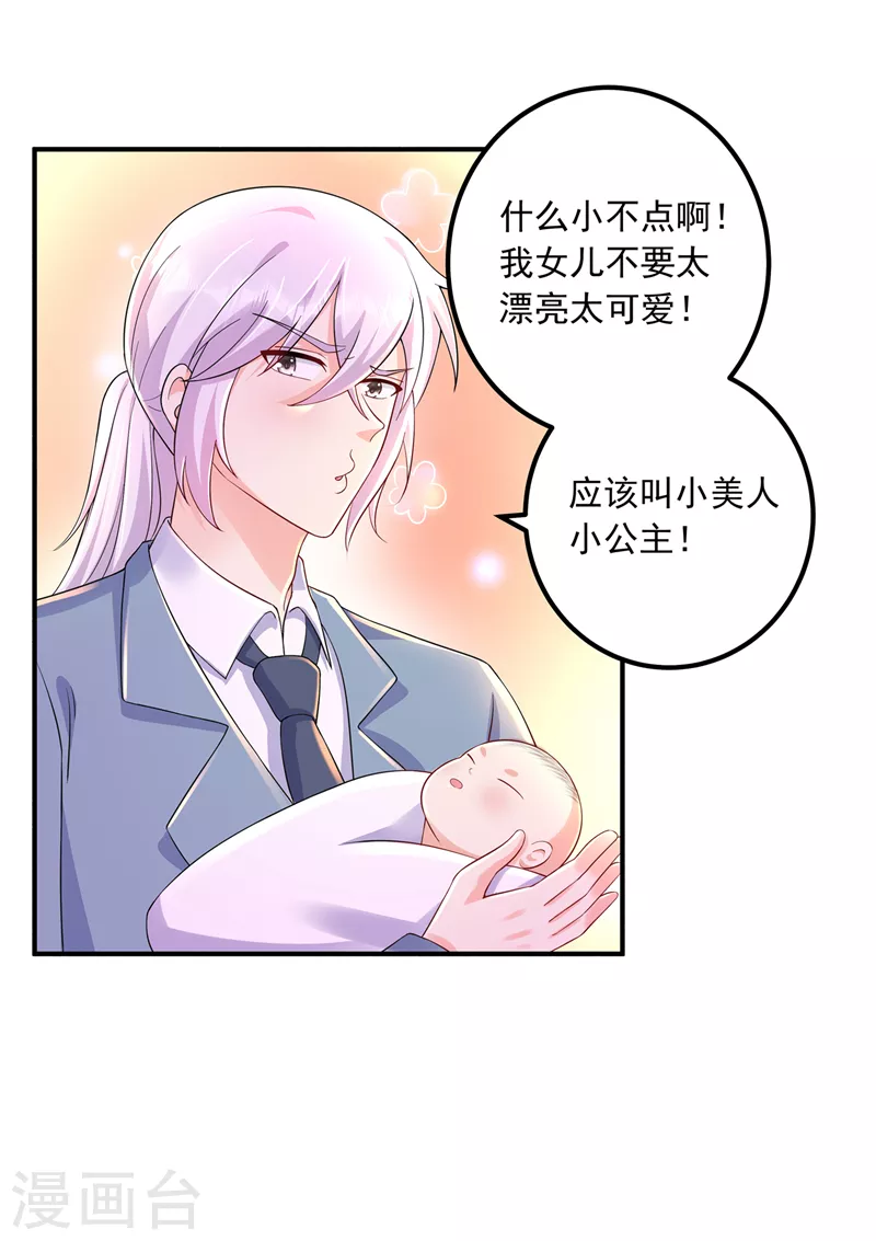 第421话 让你们受苦了11