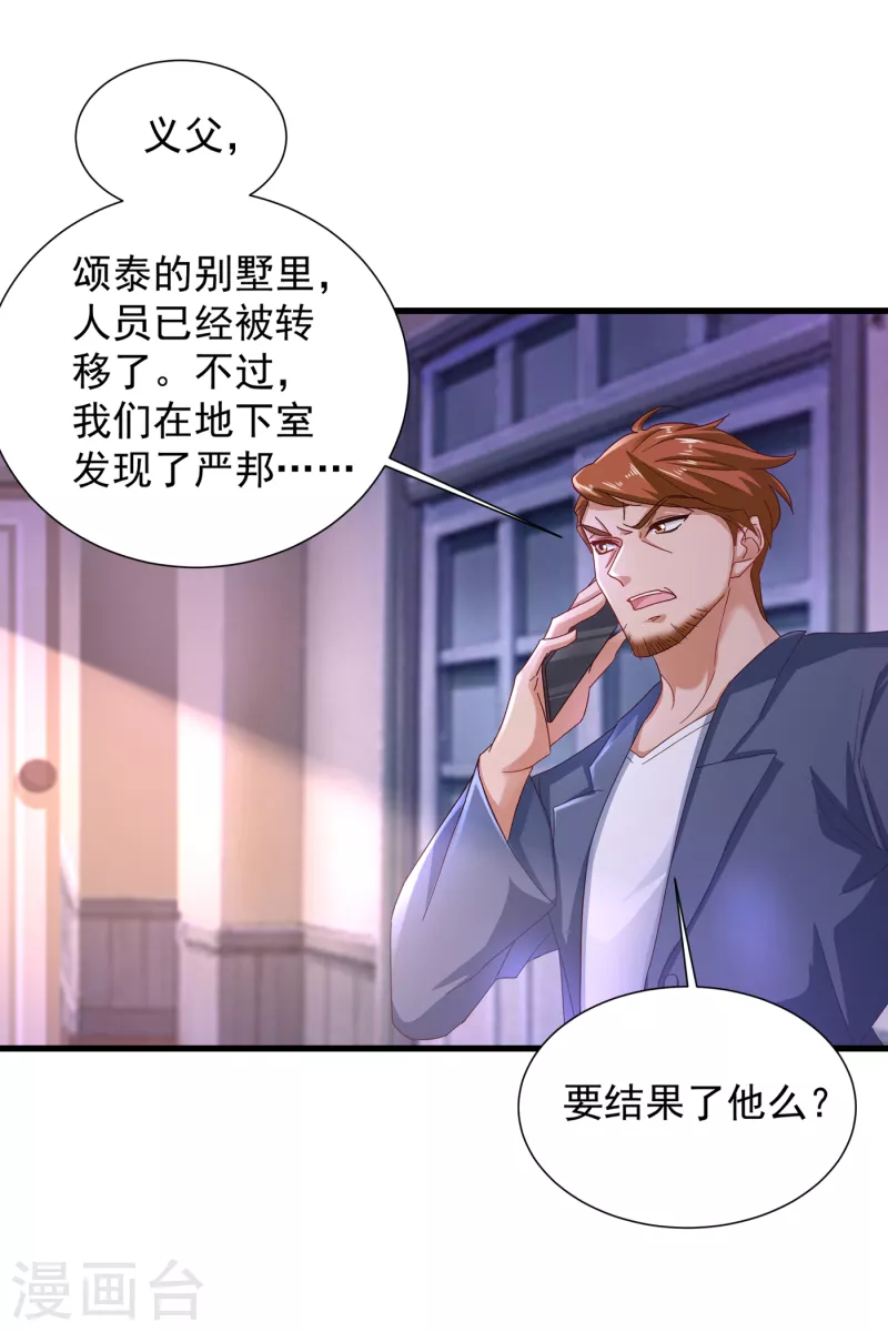 第356话 我们来玩个游戏吧21
