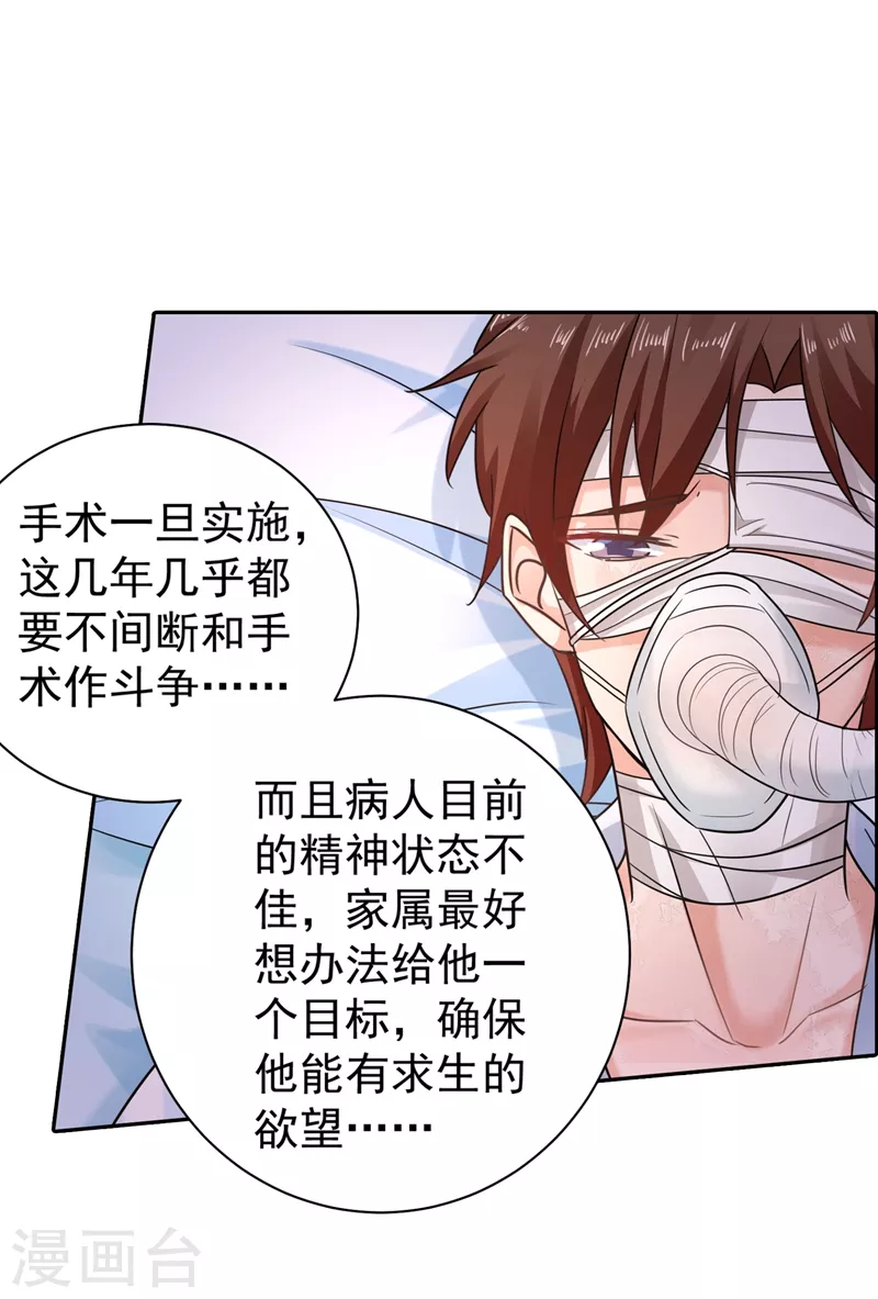 第267话 团团叫雪落妈咪7