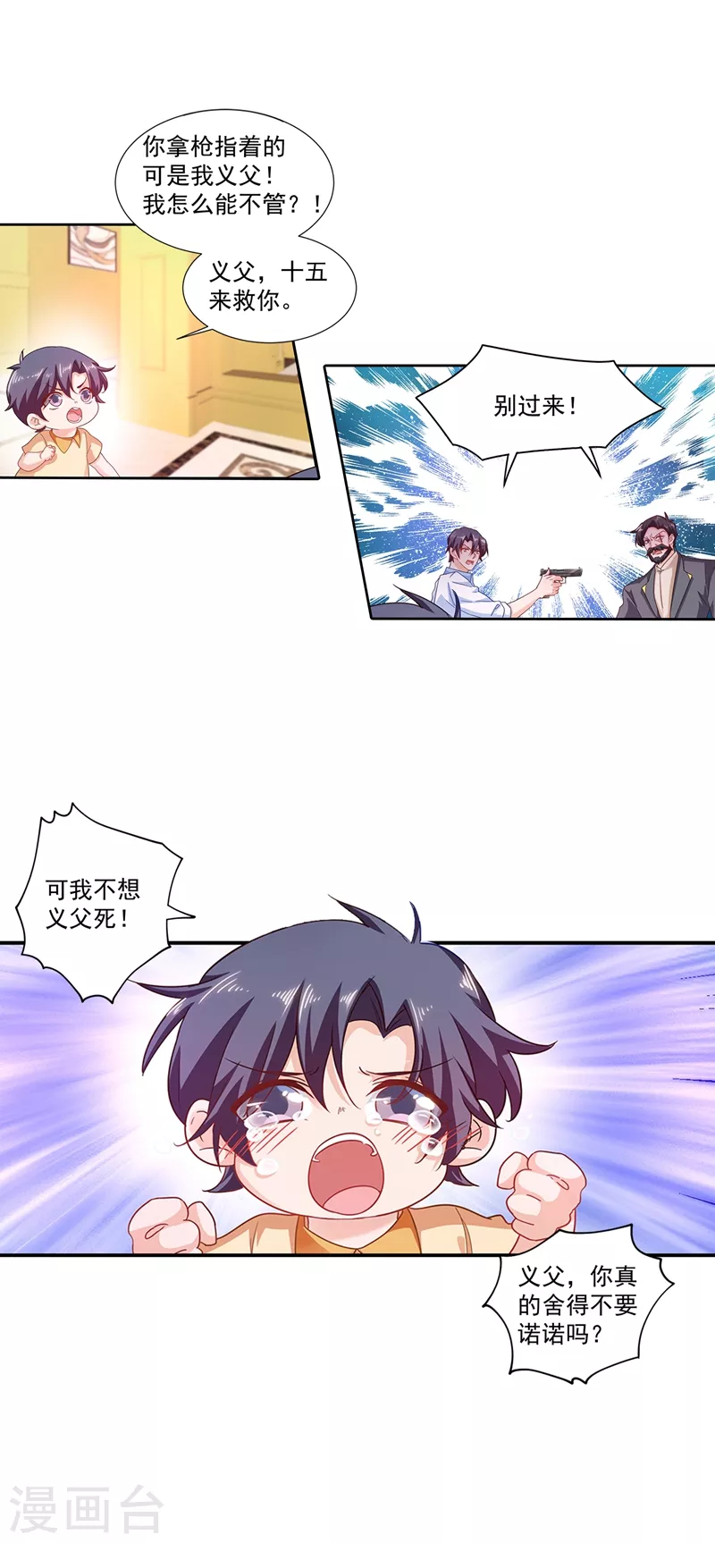 第341话 你我此生，不共戴天10