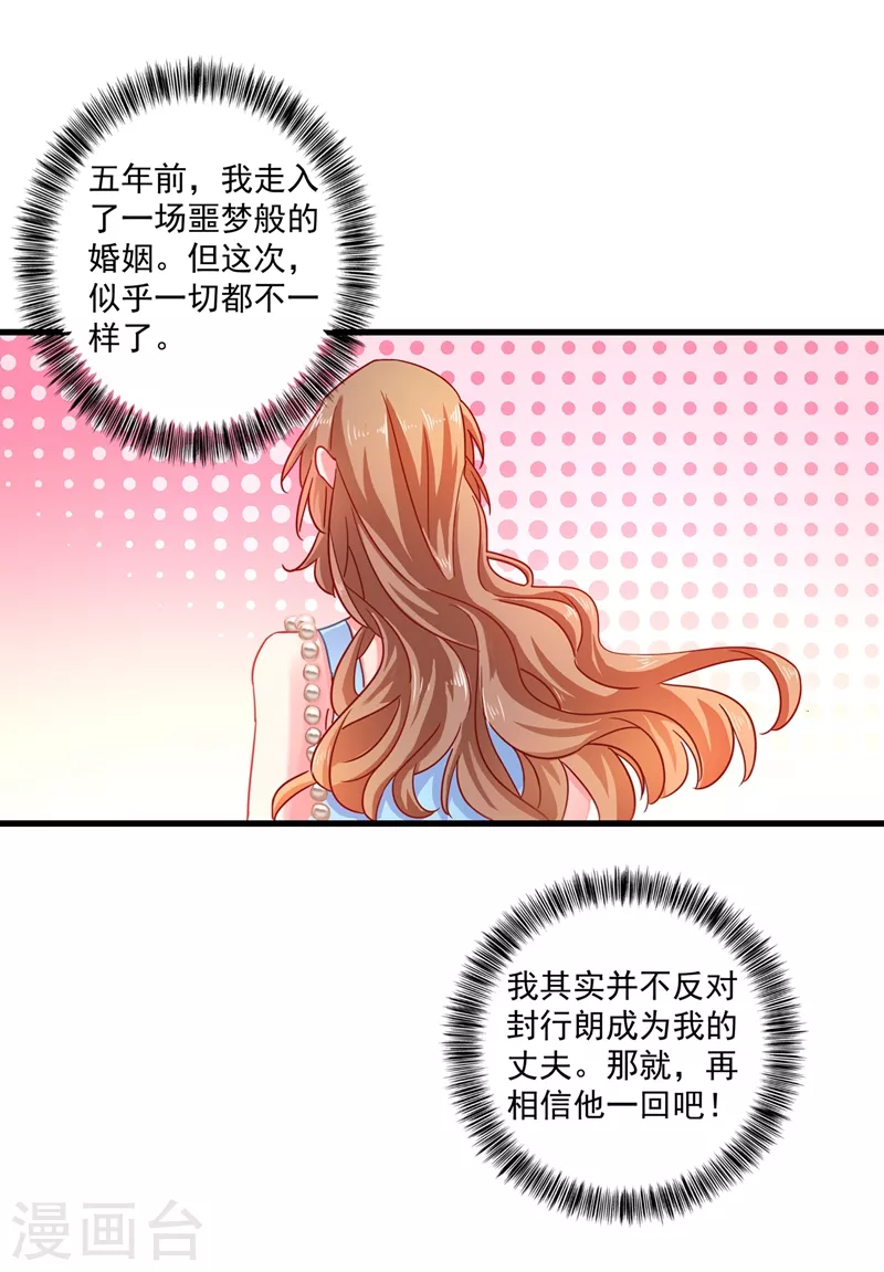第347话 雪落，嫁给我吧！10