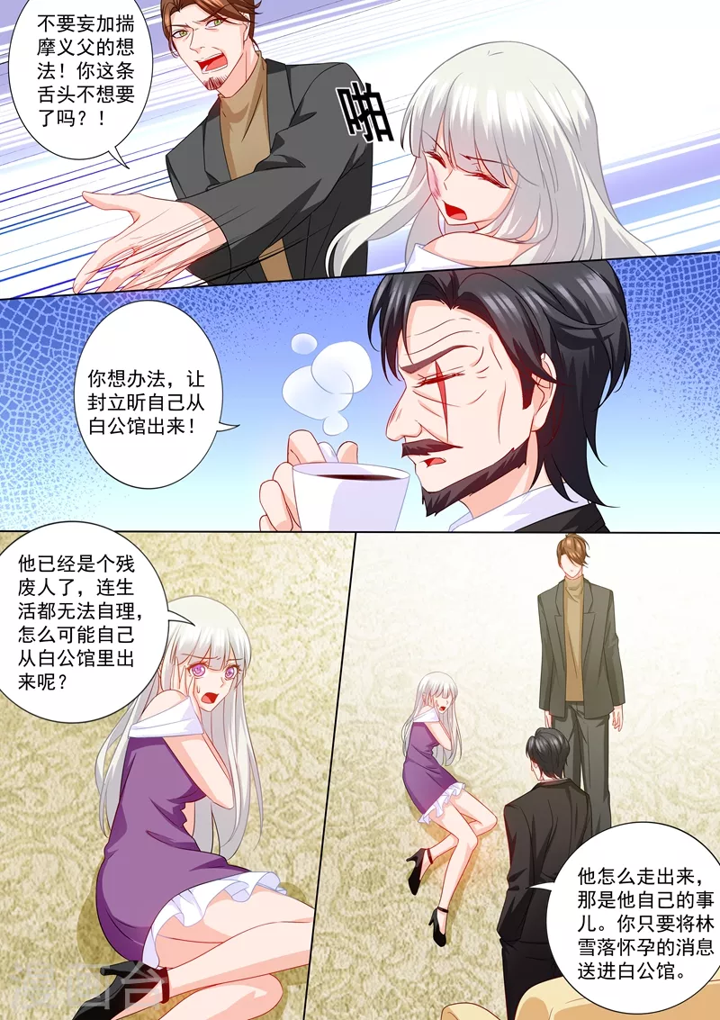第210话 蓝悠悠被打5