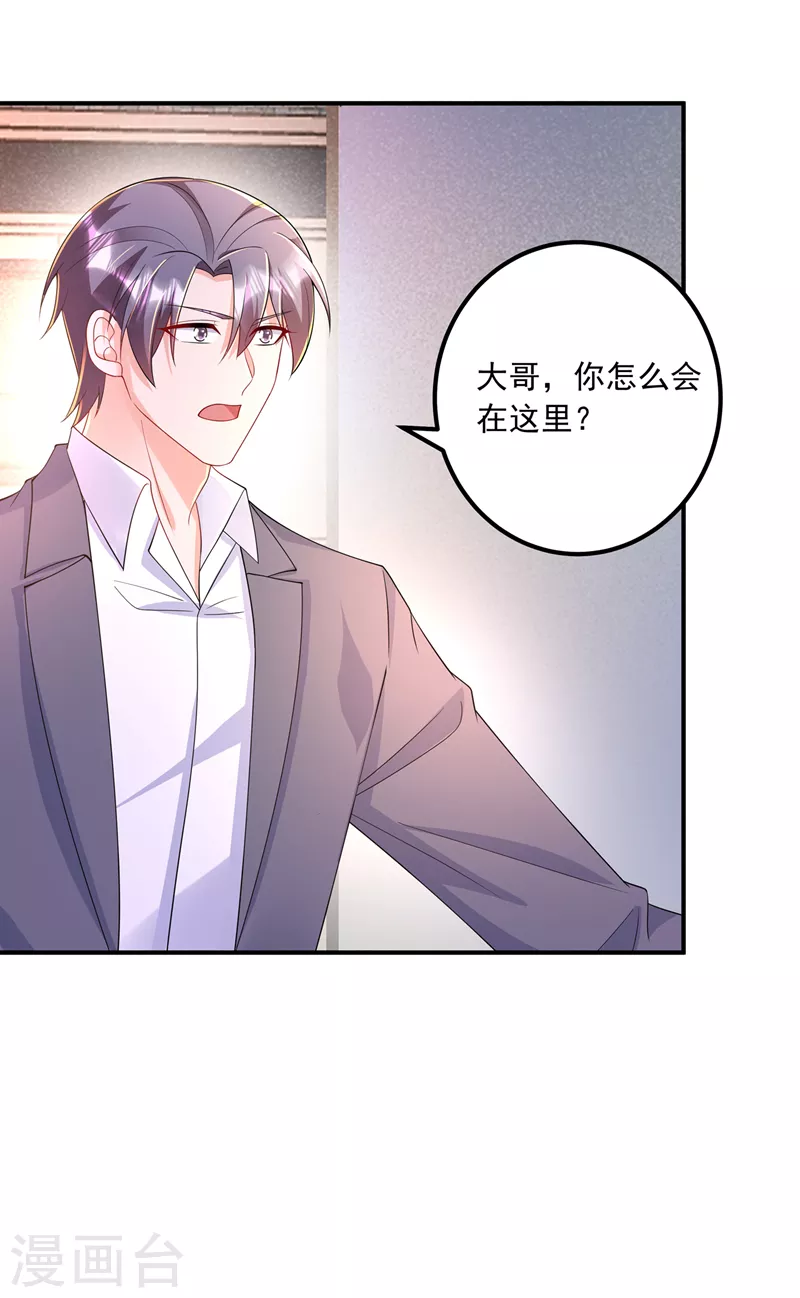 第415话 这世间还有没有天理22