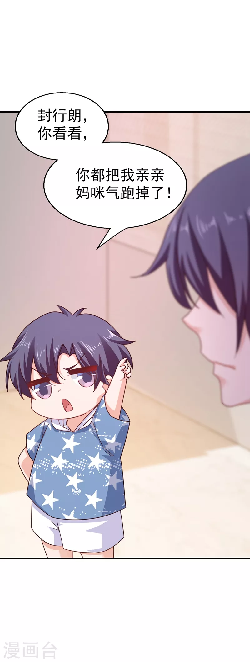 第320话 等我追求你10