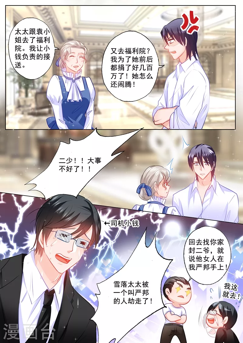 第95话 绑架！7