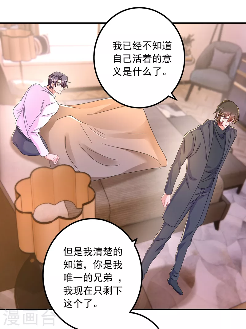 第428话 他在撒谎3