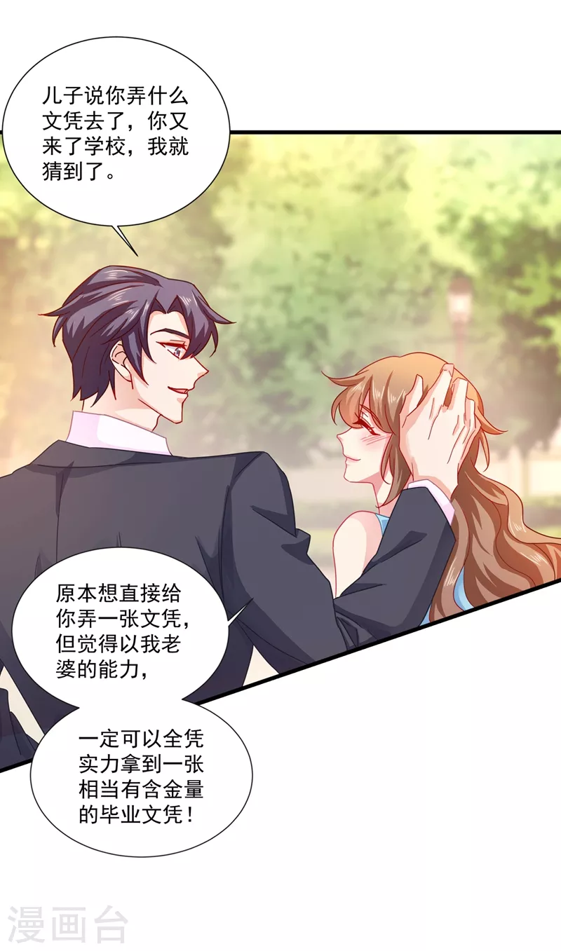 第346话 你老婆我一定能行！18