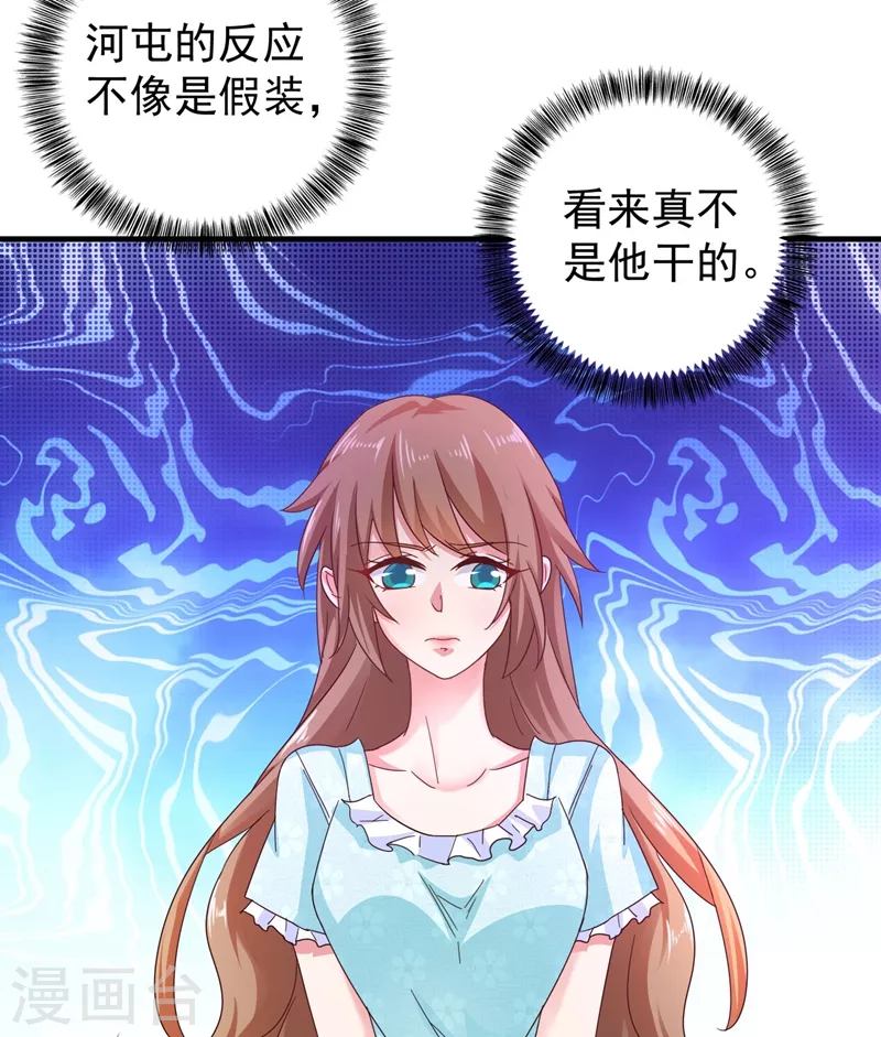 第327话 调虎离山？32