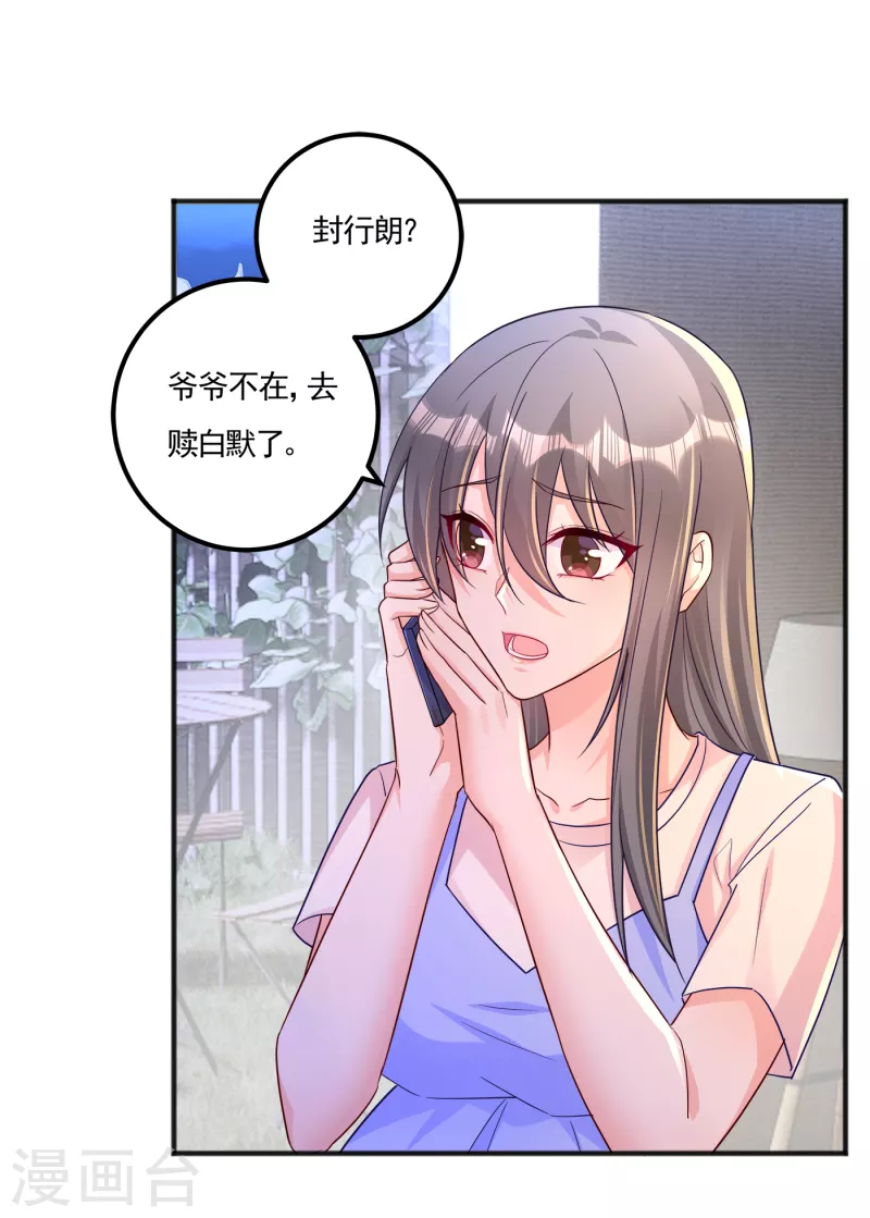 第403话 我这就想办法救你！18