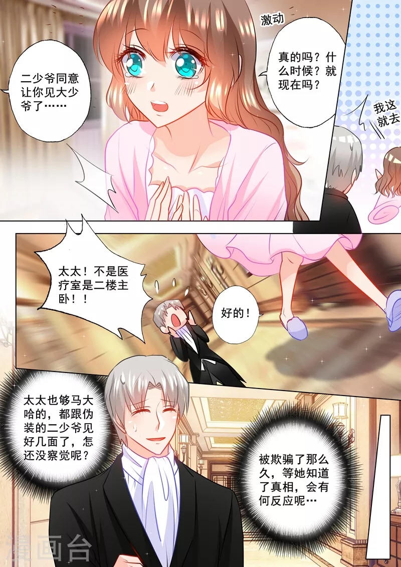 第113话 我能见立昕了？5