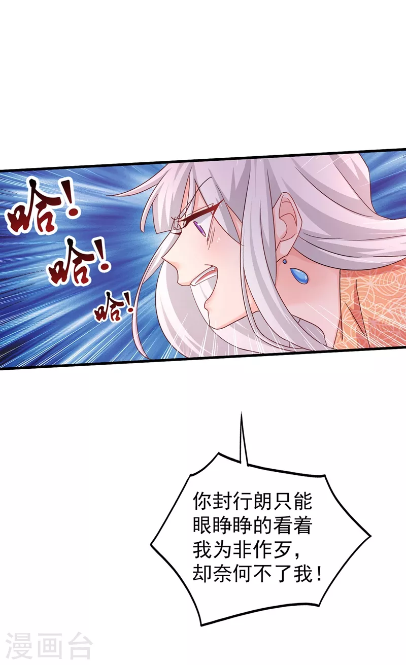 第328话 不如我们做个交易？7