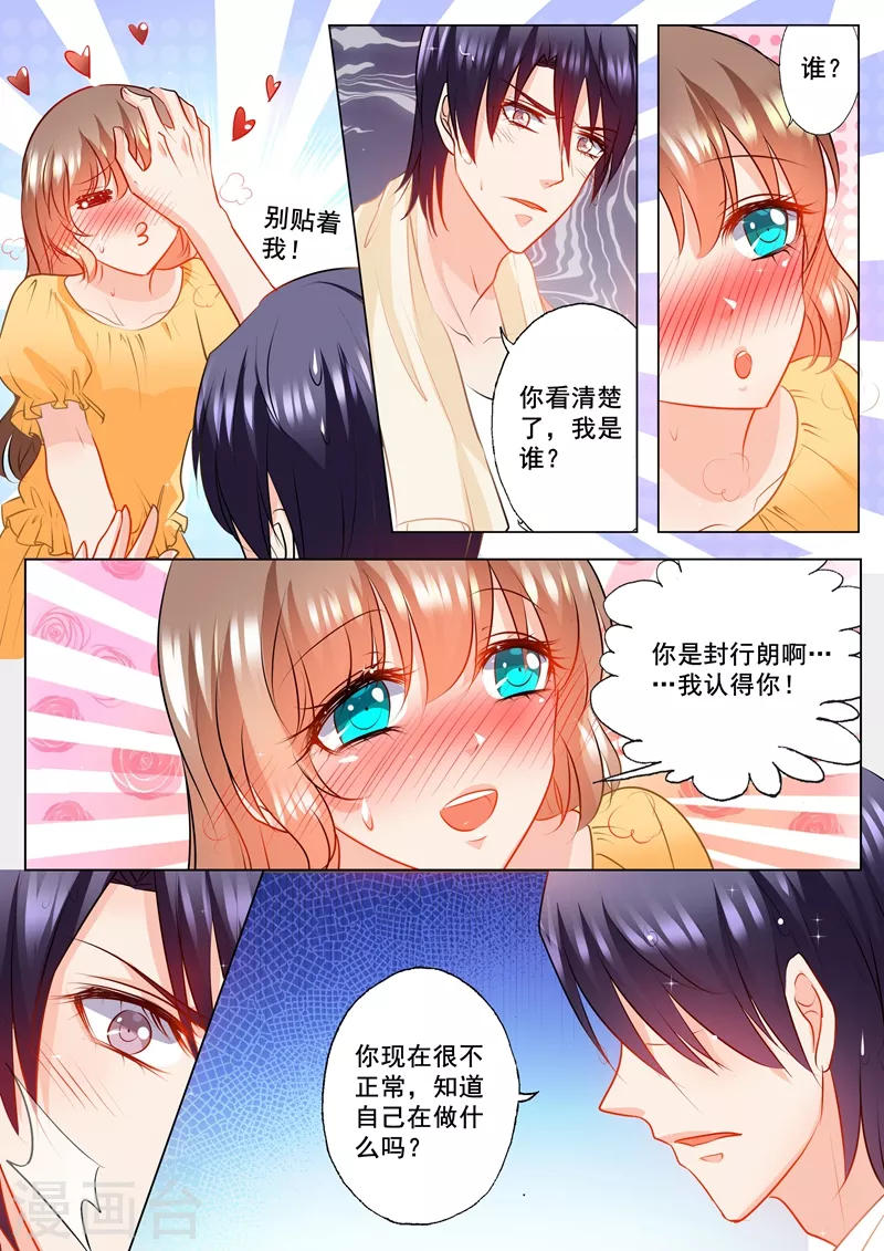 第105话 你自己来拿！3