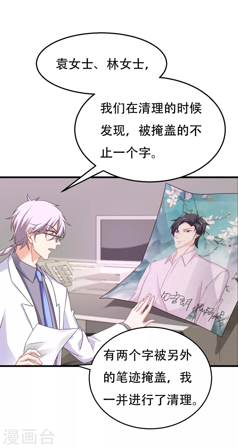 第304话 制成活人木乃伊？！11