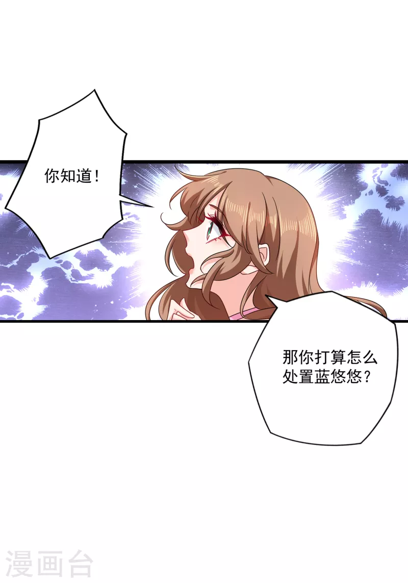 第370话 我想和她做个了断12