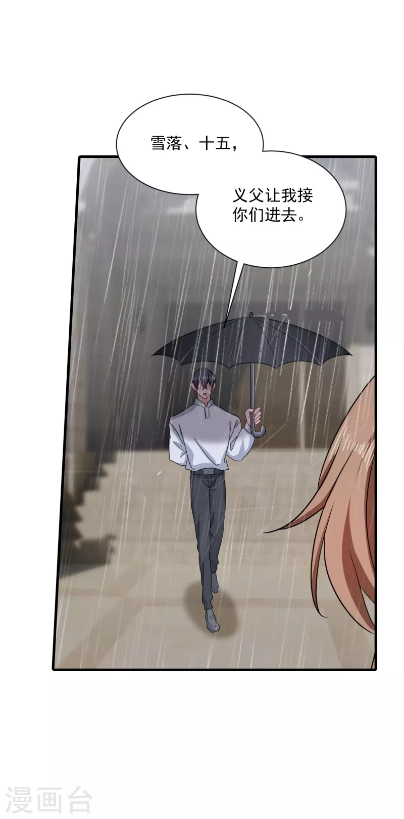 第373话 求您饶她一命10