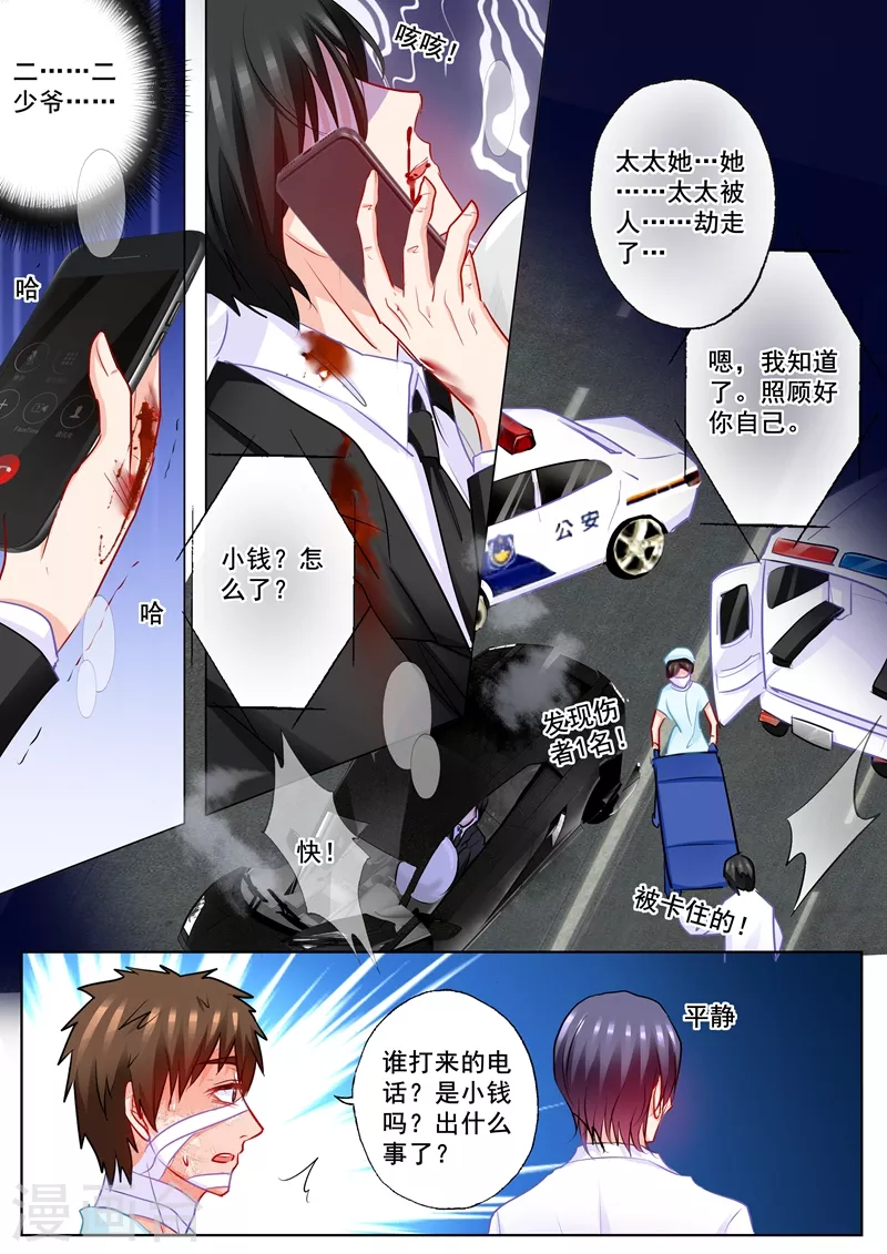 第204话 雪落被河屯劫走了！6